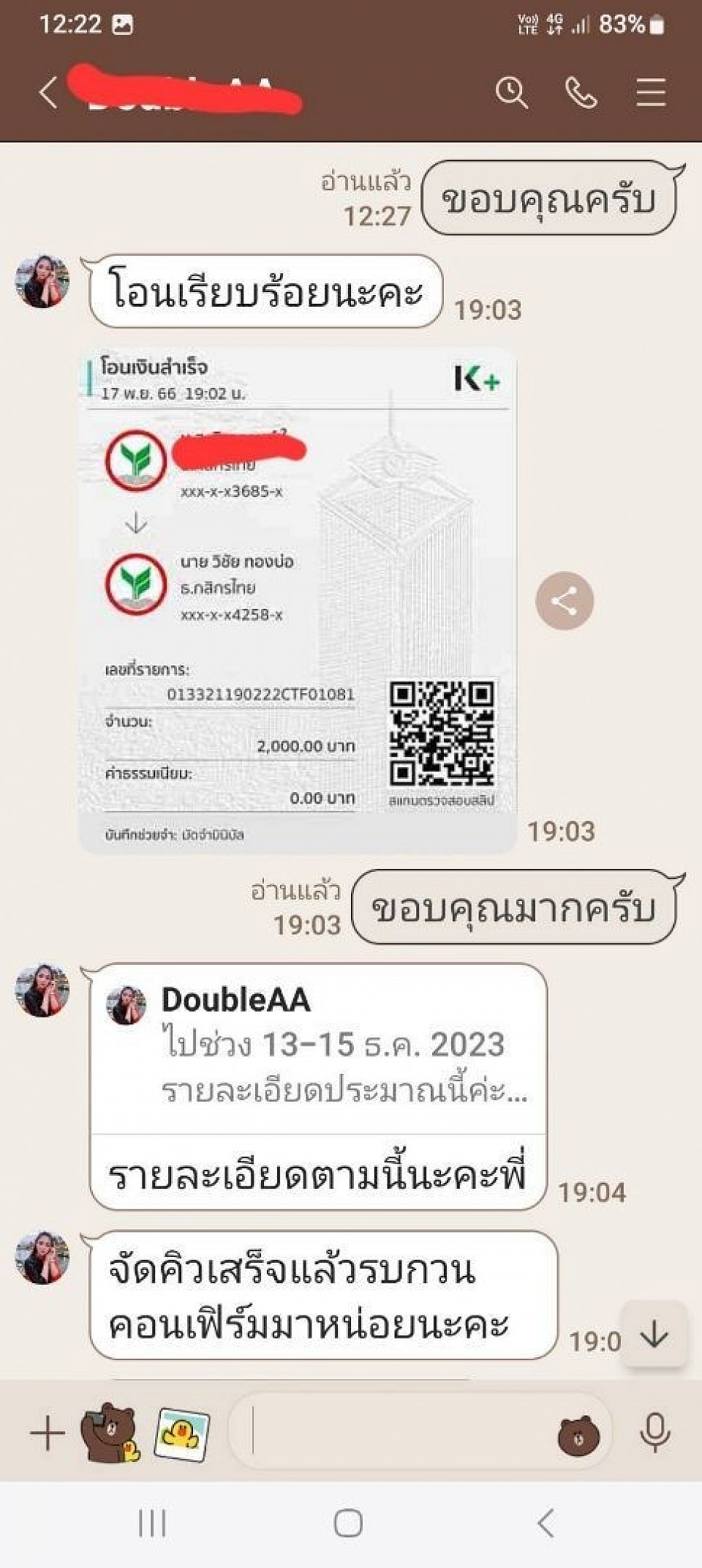 รีวิวมัดจำรถล่วงหน้า