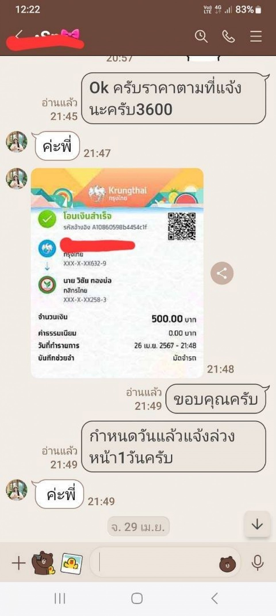 รีวิวมัดจำรถล่วงหน้า