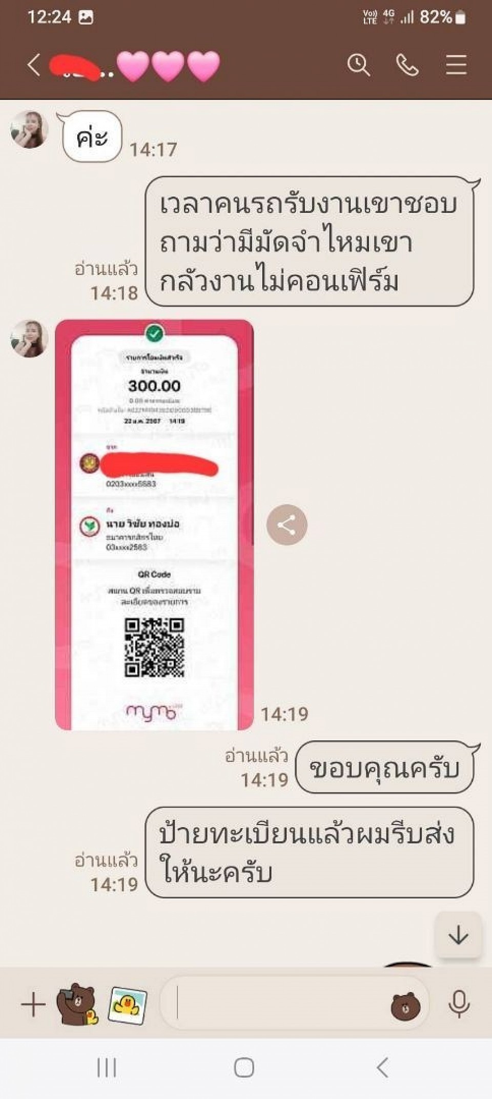 รีวิวมัดจำรถล่วงหน้า