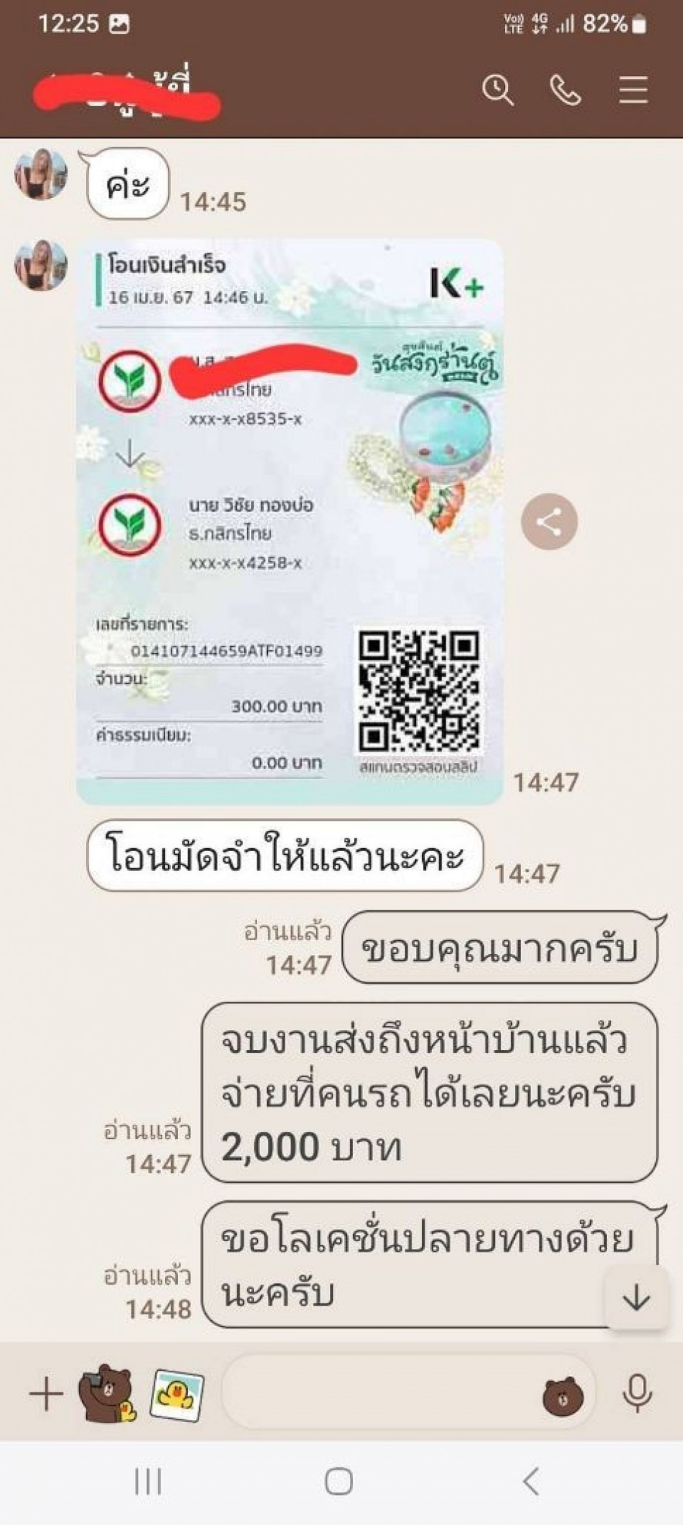 รีวิวมัดจำรถล่วงหน้า