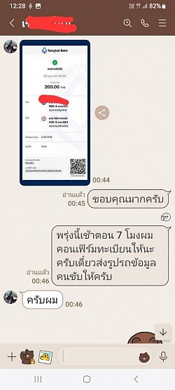 รีวิวมัดจำรถล่วงหน้า