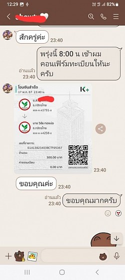 รีวิวมัดจำรถล่วงหน้า