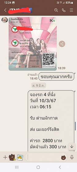 รีวิวมัดจำรถล่วงหน้า